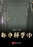都市解夢師在線閱讀