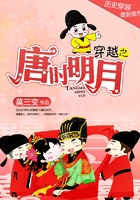穿越之唐時明月在線閱讀