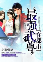 最強武尊在都市在線閱讀