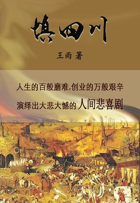 填四川在线阅读