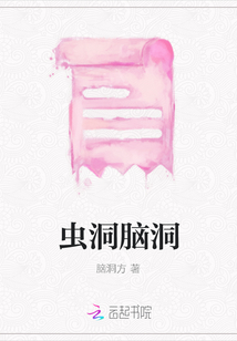 蟲洞腦洞
