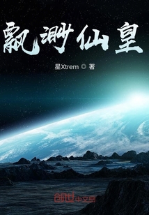 縹緲仙皇