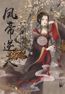 鳳帝逆天殿下請下轎
