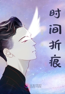時間折痕