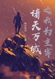萬域主宰1