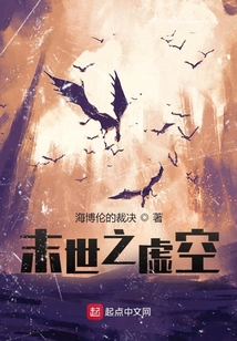 末世之虛空