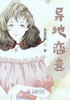 異地戀意在線閱讀