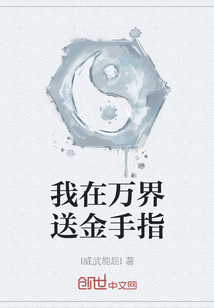 我在萬界送金手指