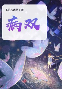 病雙