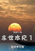 末世本纪1