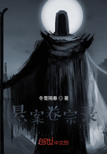 懸案卷宗錄