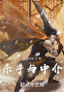 殺手與中介