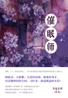 催眠师(第9卷)在线阅读