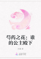芍藥之花：誰的公主殿下在線閱讀