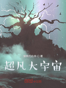 超凡大宇宙