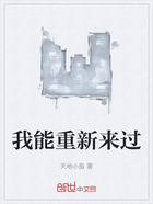 我能重新来过在线阅读