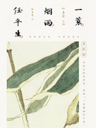 一蓑烟雨任平生：苏轼词（全三册）