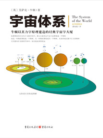 宇宙體系