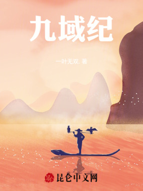 万界纪元1在线阅读