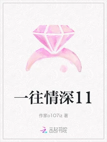 Love Deeply 11
