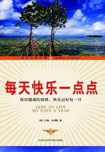 每天快樂一點點