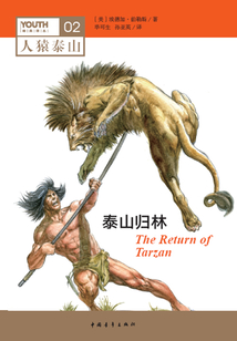 泰山歸林(人猿泰山系列)