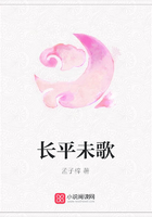 長平未歌在線閱讀