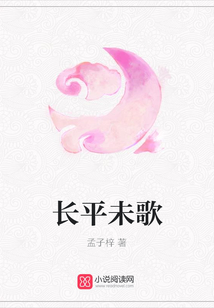長平未歌