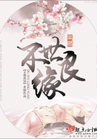 不世良緣在線閱讀