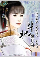 斗妃在線閱讀