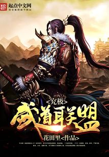 究極武道聯(lián)盟