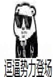 末世蟬戰