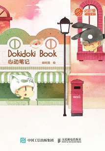Dokidoki Book 心動(dòng)筆記