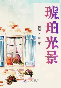 琥珀光景