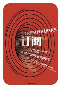 订阅：数字时代的商业变现路径