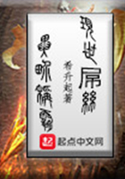 現世人異界稱霸在線閱讀
