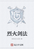 烈火劍法在線閱讀