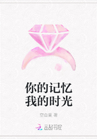 你的記憶我的時光在線閱讀