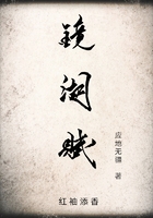 鏡湖賦在線閱讀