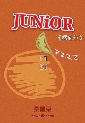 橘尼尔在线阅读