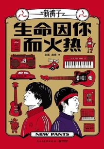 生命因你而火熱