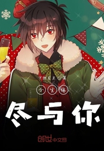 今生缘尽与你