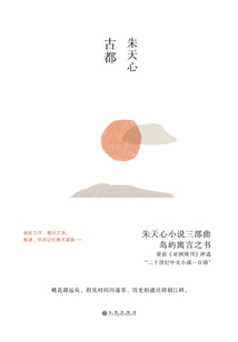 古都