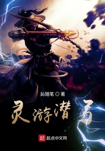 靈游潛弓
