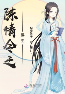 陳情令之浮生