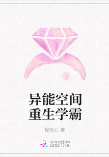 異能空間重生學霸