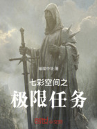 七彩空间之极限任务