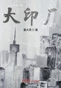大印廠