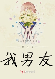 愛豆是我男友