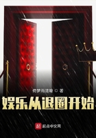 娱乐从退圈开始